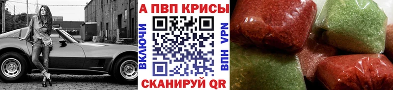 Купить  Морозовск  Альфа ПВП СК КРИС 