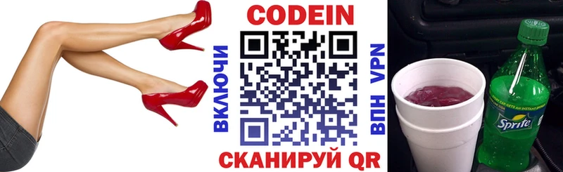 Купить  Морозовск  Кодеин напиток Lean (лин) 