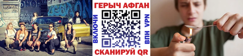 Купить  Морозовск  ГЕРОИН хмурый 