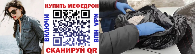 Купить закладки  Морозовск  МЕФ кристаллы 