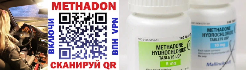 Купить где  Морозовск  Метадон methadone 